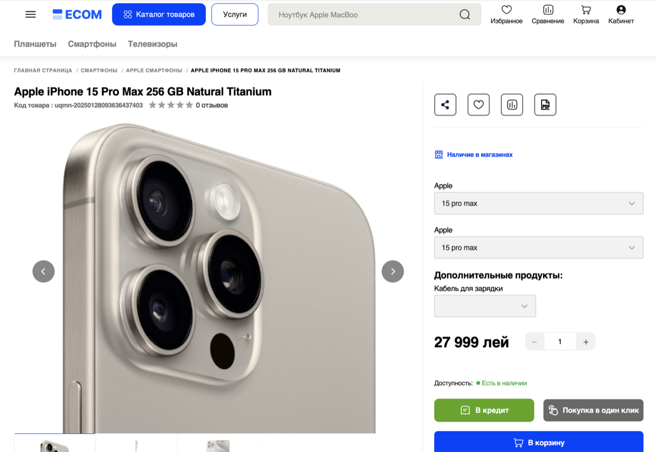 New product page layout