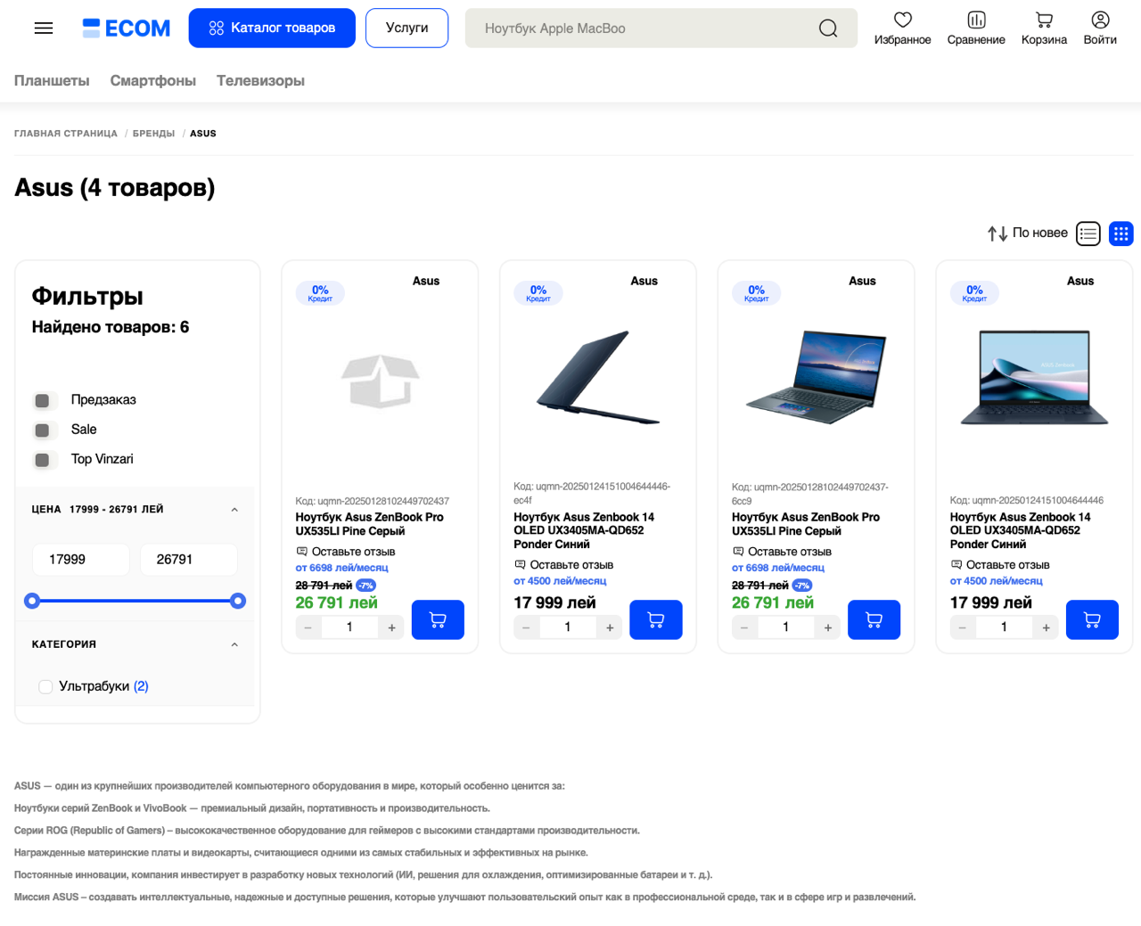 Description on the brand page