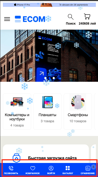 Настройка порядка кнопок в мобильной панели