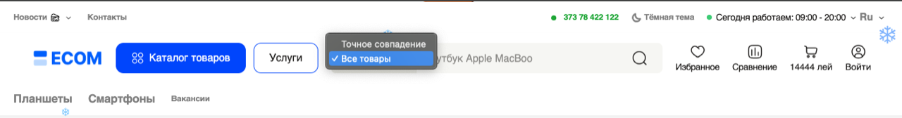 Exact-match search