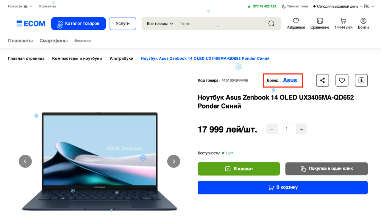Brand display on the product page