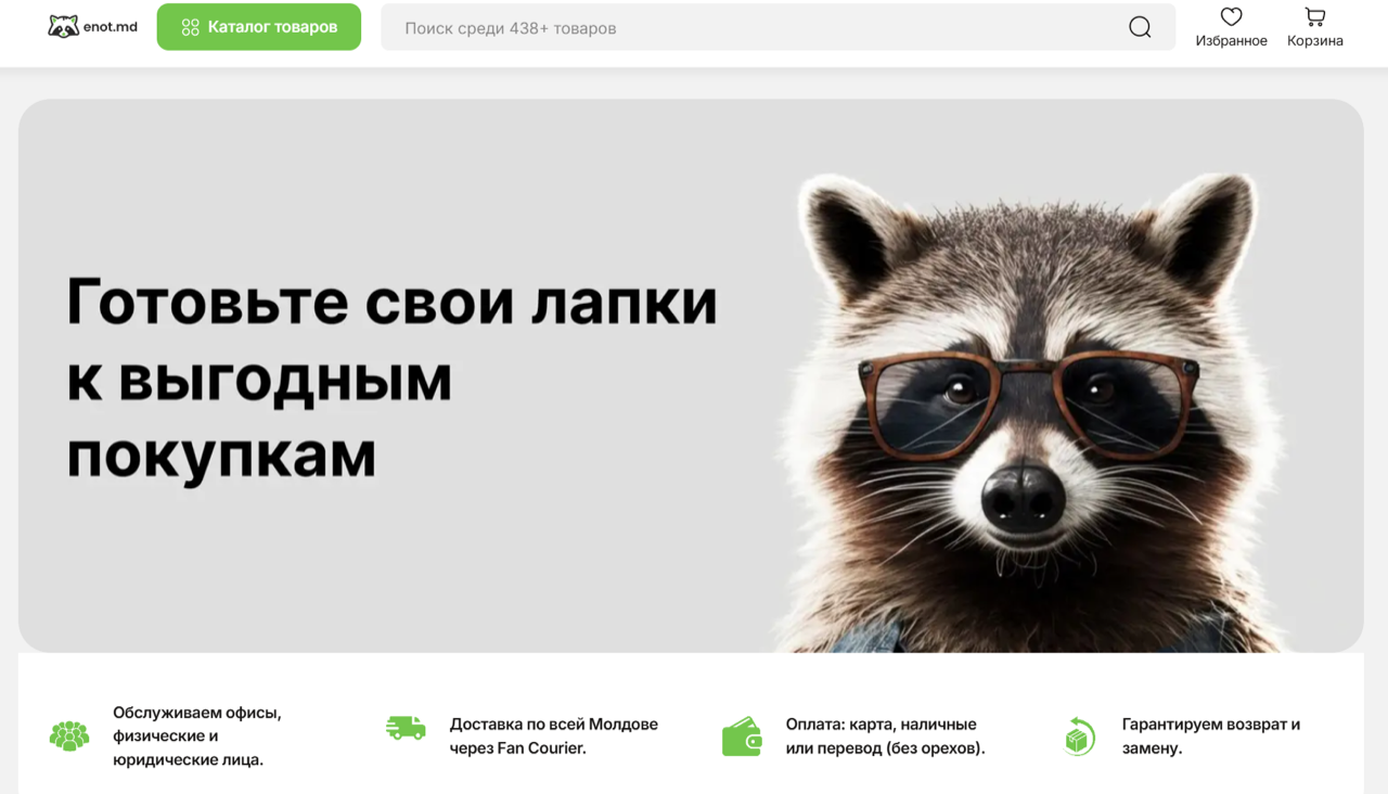 enot.ecom.md — a store on the ECOM platform