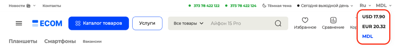 Multivalutaritatea site-ului