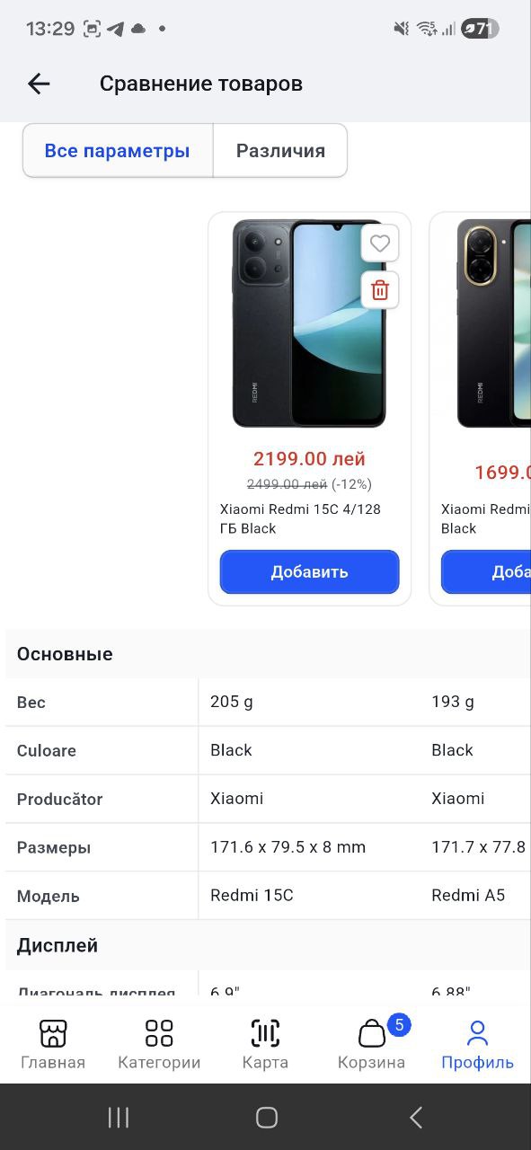 Compararea produselor