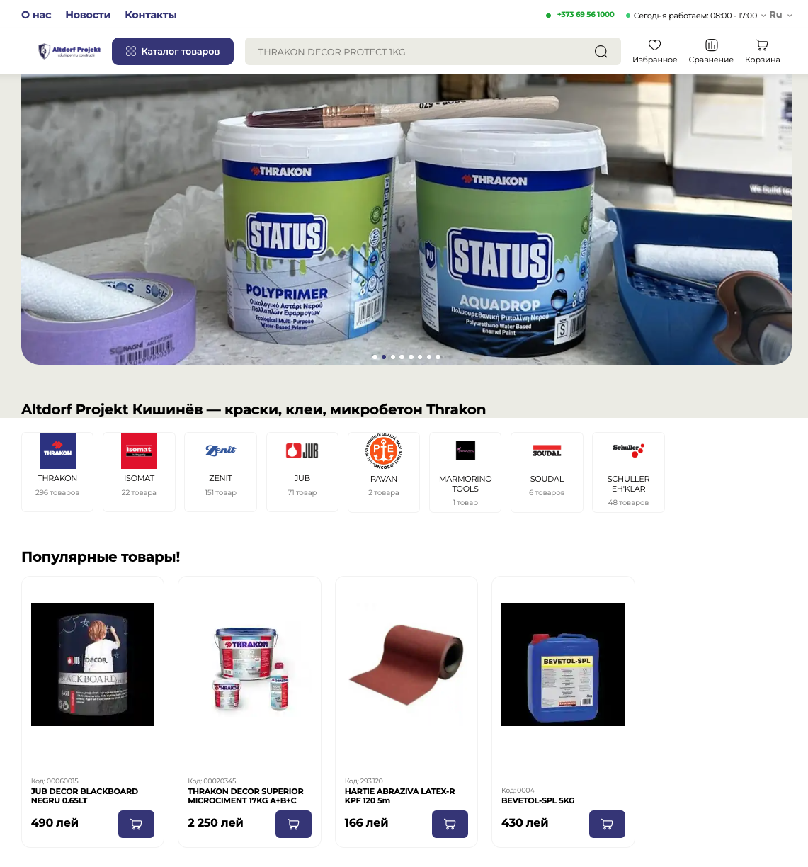 Сайт altdorfprojekt.md на платформе ECOM