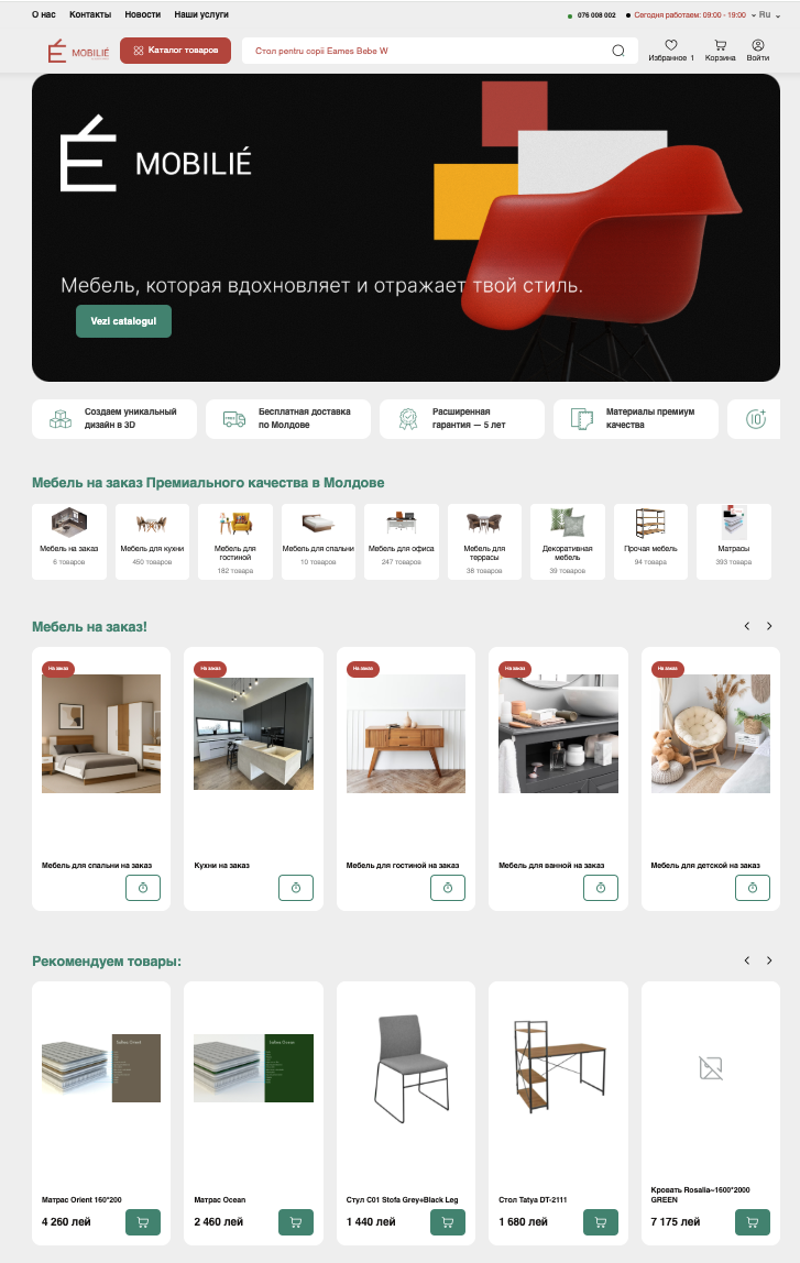 Сайт mobilie.md на платформе ECOM