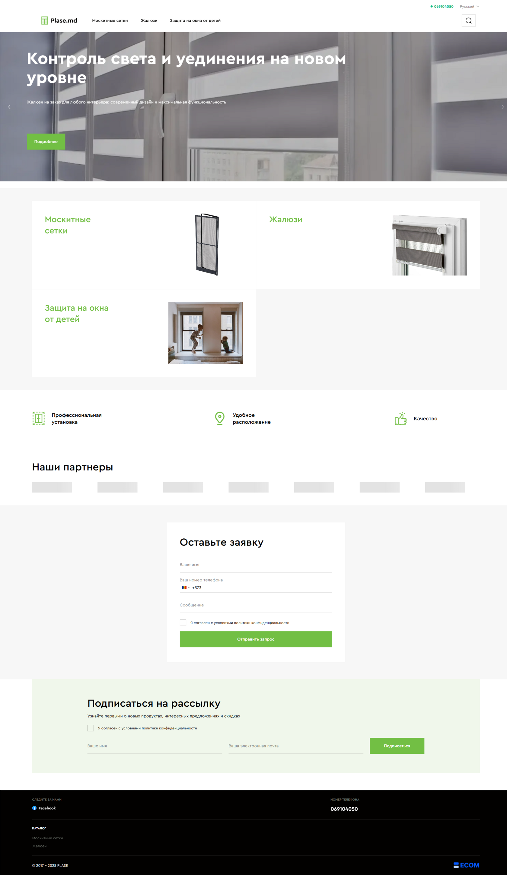 Сайт plase.md на платформе ECOM
